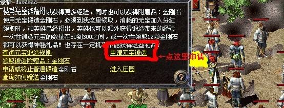 符石系统称号解读