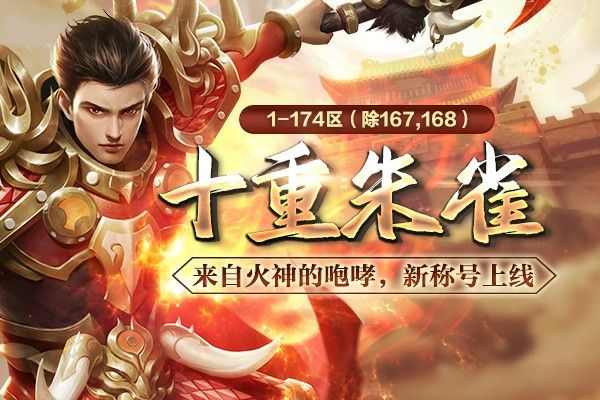 传奇轻变版合成攻略大全 散人打金实操避坑心得