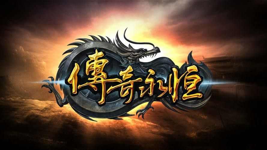 霸下传奇轻变86打金实测 老玩家唠唠玩法与避坑心得
