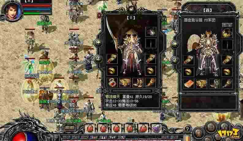 仿盛大传奇2.0联机新手入门全攻略 轻松上手玩转传奇世界