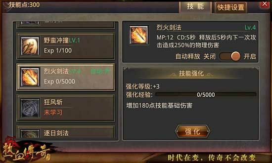 传奇轻变2合一怎么开 新手实操日记攻略