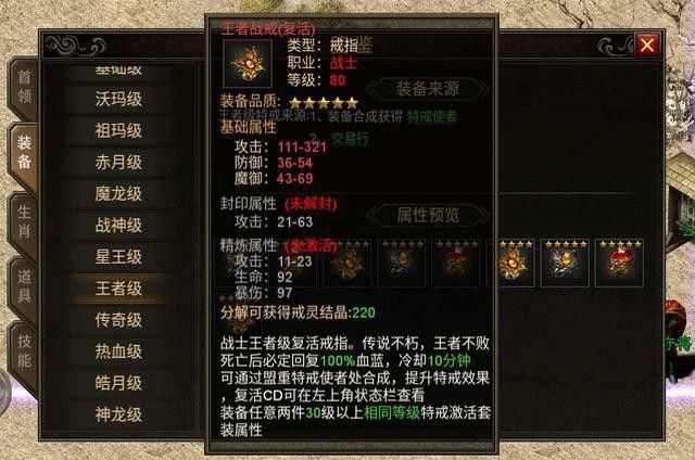 传奇轻变战士攻略大全最新 零基础也能快速成型