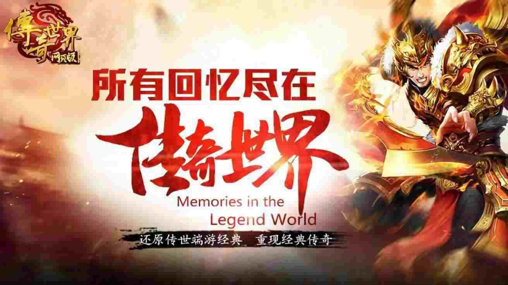 新鸳鸯蝴蝶轻变传奇玩法攻略 新手快速上手与后期进阶技巧